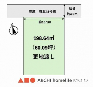 建築条件無し！