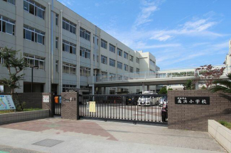 姫路市立高浜小学校まで700m