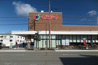 マルアイ南広畑店まで320m