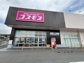 コスモス飾東店まで160m