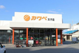 カワベ太子店まで1690m