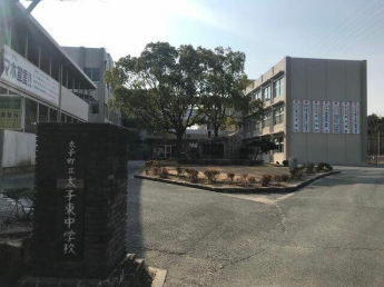 太子町立太子東中学校まで2070m