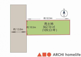 約109坪の広大な整形地！建築条件なし！