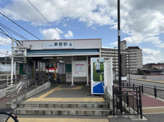 山陽電鉄本線『妻鹿駅』まで2800m