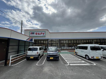 マルアイ白浜店まで1000m