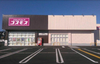 ディスカウントドラッグコスモス飾東店まで320m