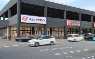 ロピア 姫路ムサシ店まで1530m