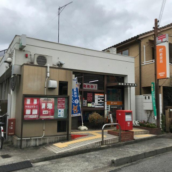 飾磨英賀郵便局まで780m