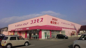 ディスカウントドラッグコスモス東出店まで360m