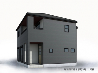 外観パースです