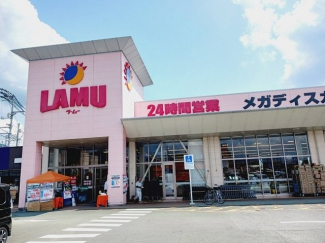 ラ・ムー大洲店様まで750m