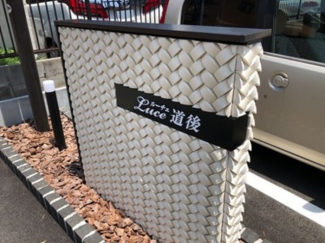 【バルコニー】