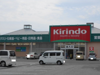 キリン堂米原店様まで300m