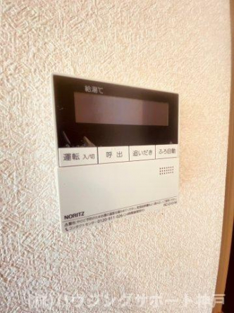 【その他設備】