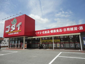 ゴダイドラッグ青山北店まで1,355ｍ