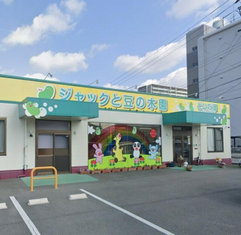 ジャックと豆の木園どいだ園まで600m