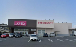 ドラッグストアコスモス土居田店まで500m