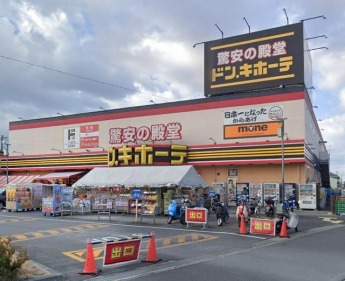 ドン・キホーテ松山店まで500m