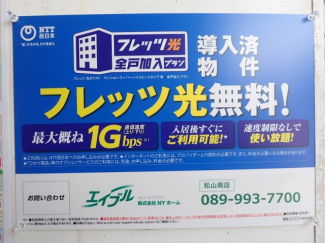 【その他設備】