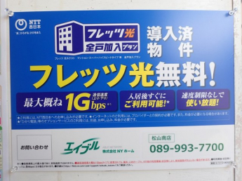 【その他設備】