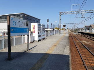ＪＲ市坪駅様まで300m