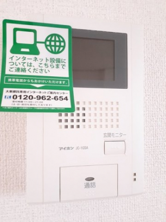 【その他設備】