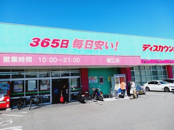コスモス堀江店様まで850m