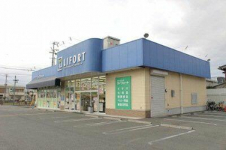 ドラッグストアライフォート広畑店まで490m