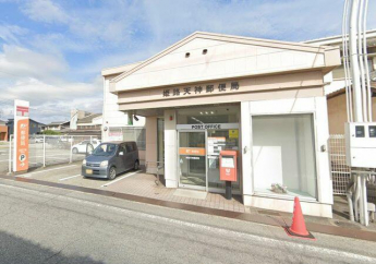 姫路天神郵便局まで630m