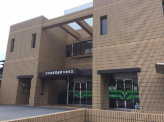 西兵庫信用金庫大津支店まで740m