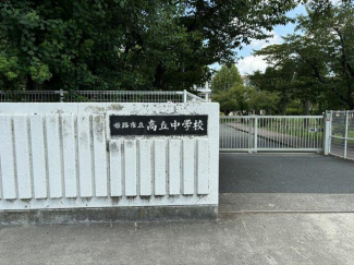 姫路市立高丘中学校まで950m