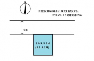 松山市松江町の売地の画像