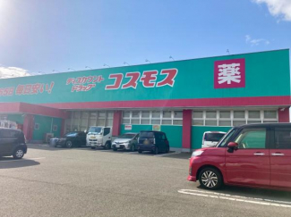 ディスカウントドラッグコスモス東予店まで432m