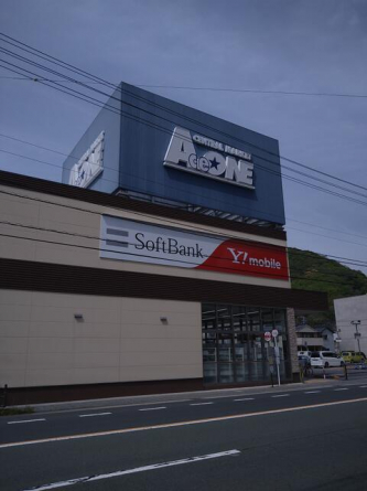 エースワン八幡浜店まで430m