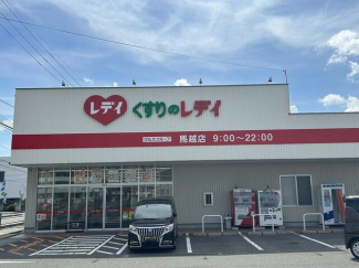 くすりのレディ今治衣干店まで450m