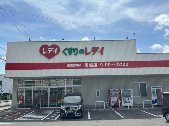 くすりのレディ今治衣干店まで450m