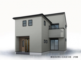 【外観パース】