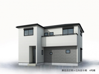 【外観パース】