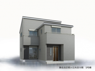 【外観パース】