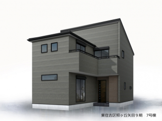 【外観パース】