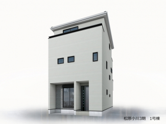 【外観パース】