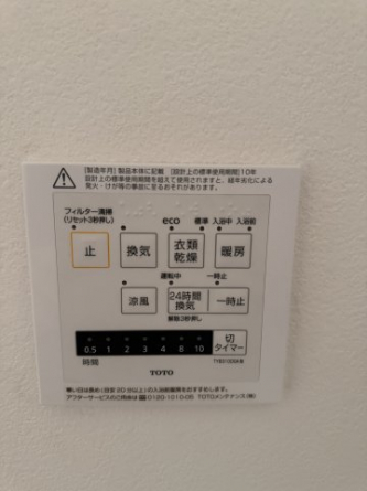 浴室暖気乾燥機