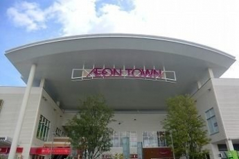 イオンタウン姫路まで1300m