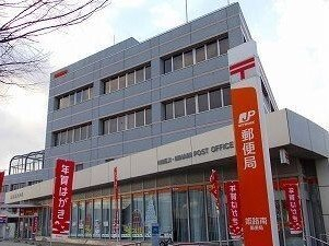 郵便局まで1300m