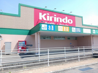 キリン堂まで420m