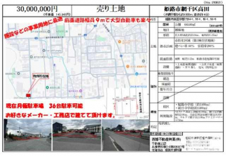 物件資料リーフ