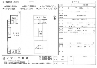 元浜住宅の画像