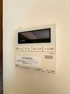 【その他設備】