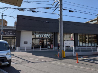 スーパーＡＢＣ　約４５０ｍ