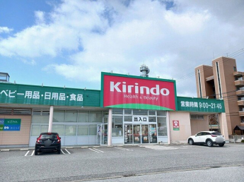 キリン堂米原店様まで70m